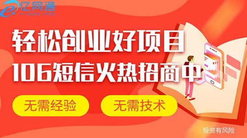 億企聯(lián)解析 專(zhuān)業(yè)群發(fā)短信軟件的核心功能與信息咨詢(xún)服務(wù)
